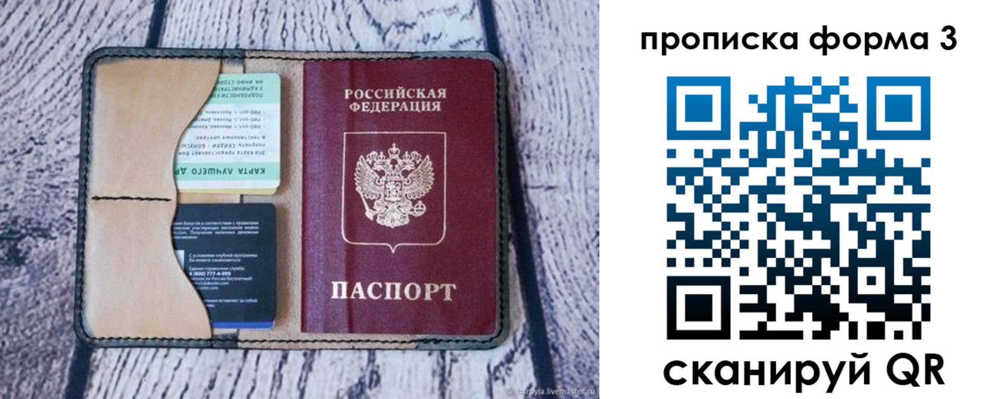 миграционный учет в Сысерти