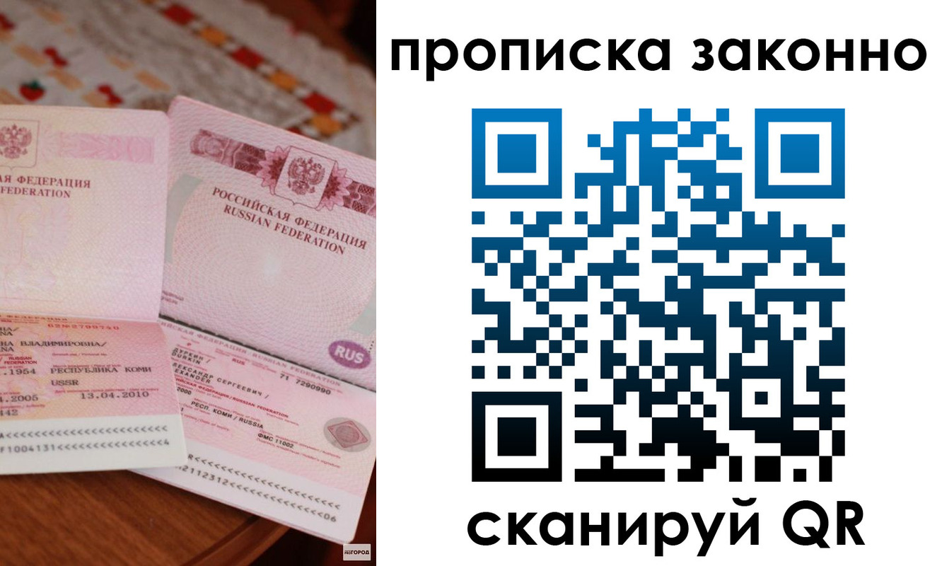 временная регистрация надежно в Сысерти